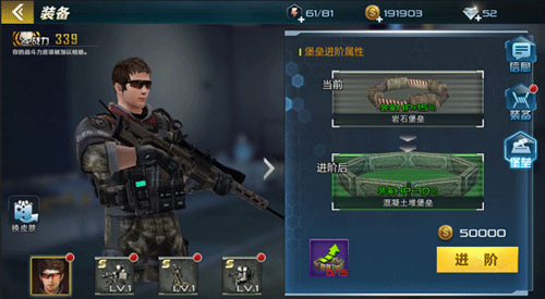 抢滩登陆3d单机版主角进阶攻略3