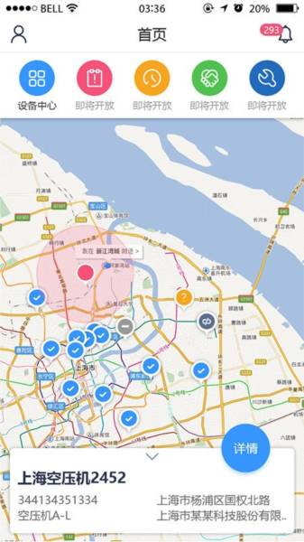 设备云助手app v3.0.6
