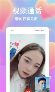 情盼交友