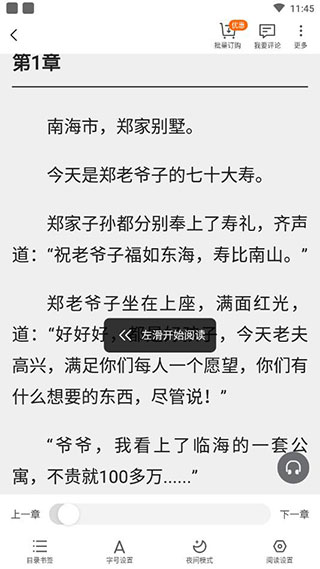 热门小说大全正版