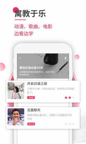 日语U学院app v5.8.9