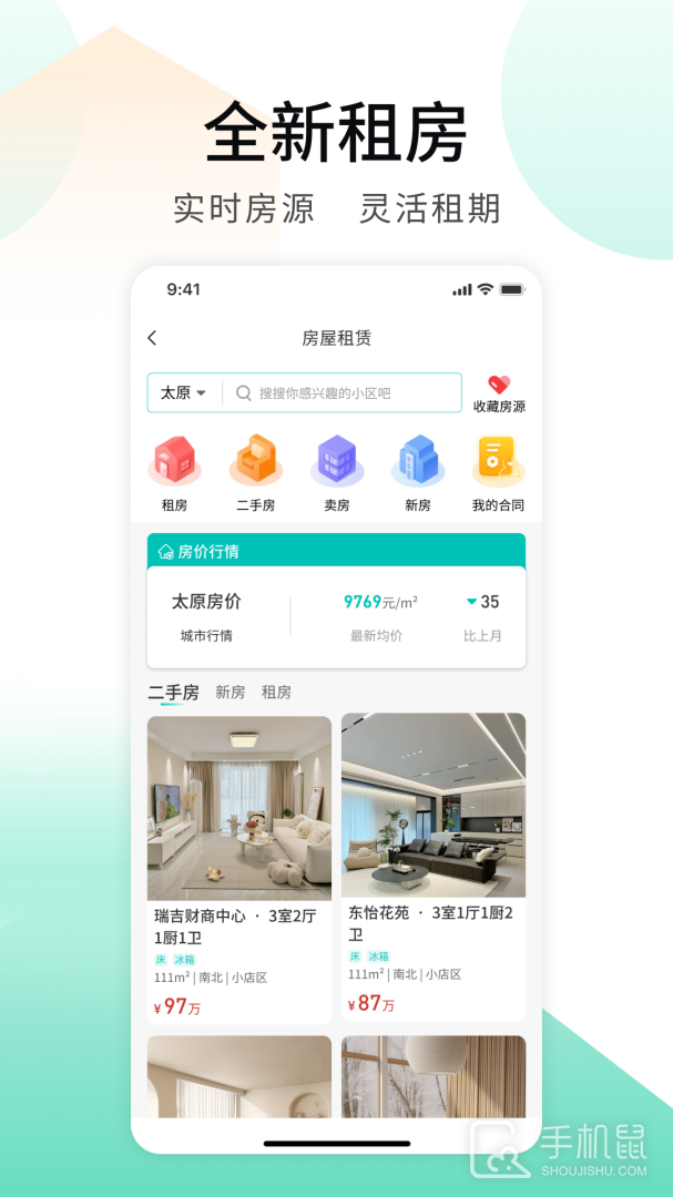 我的管家 v5.5.5