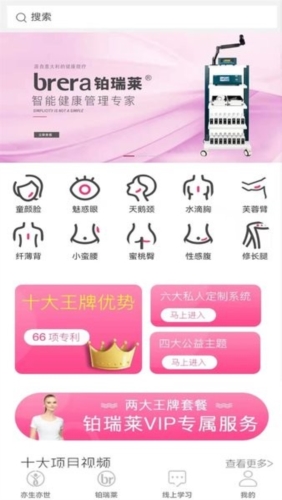 世迈健康app宣传图1