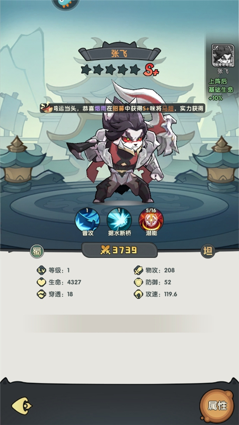 天选英雄