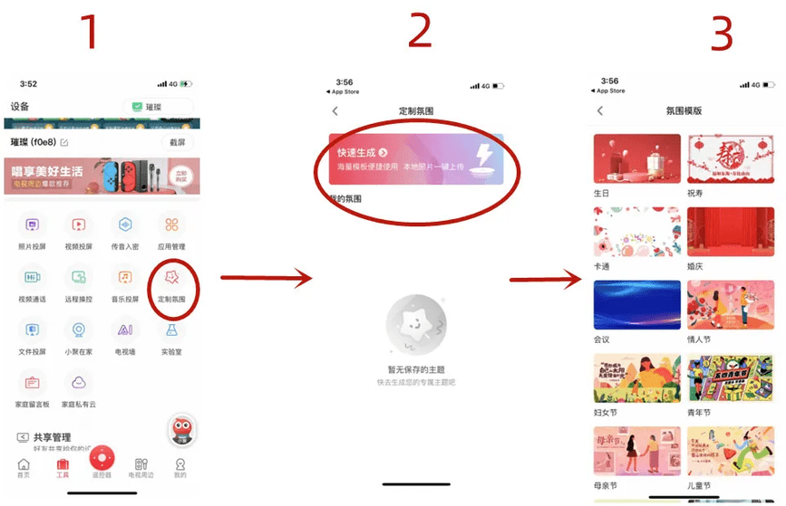 聚好看手机版官方(更名海信爱家)