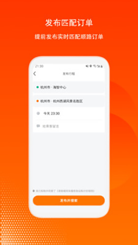 滴答出行司机版 v8.2.35