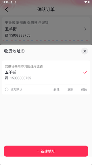 抖音商城7