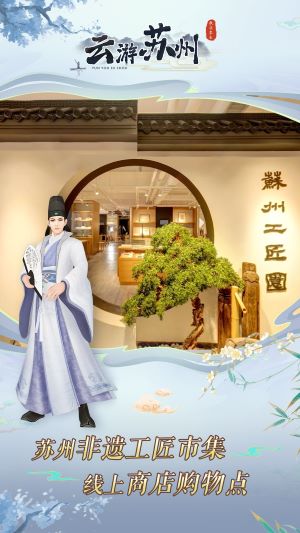 云游苏州app v1.2.2