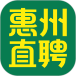 惠州直聘 v2.9.12