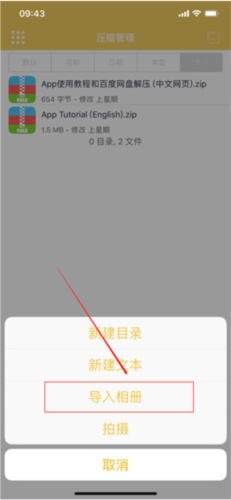 解压专家怎么压缩照片成文件3