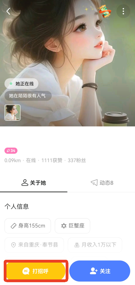 找附近的人在哪里找截图4