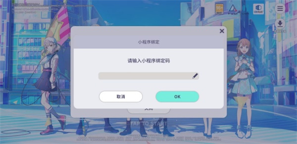 世界计划缤纷舞台国服官方版