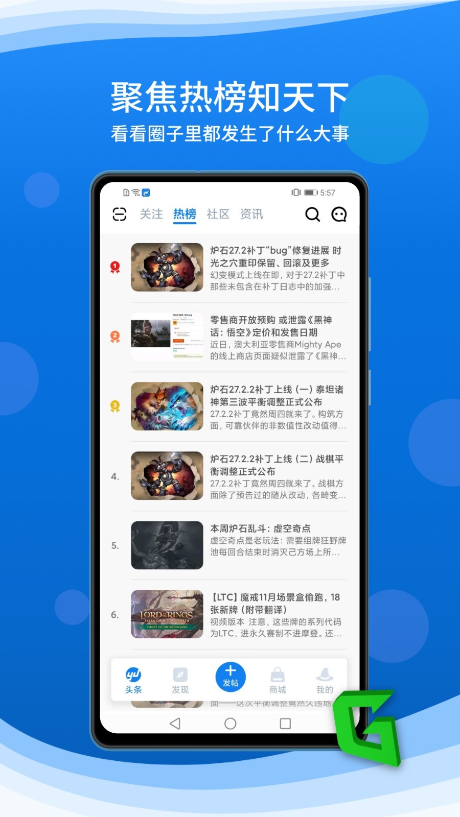旅法师营地app v9.1.9安卓版下载