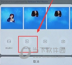 网易邮箱大师APP下载