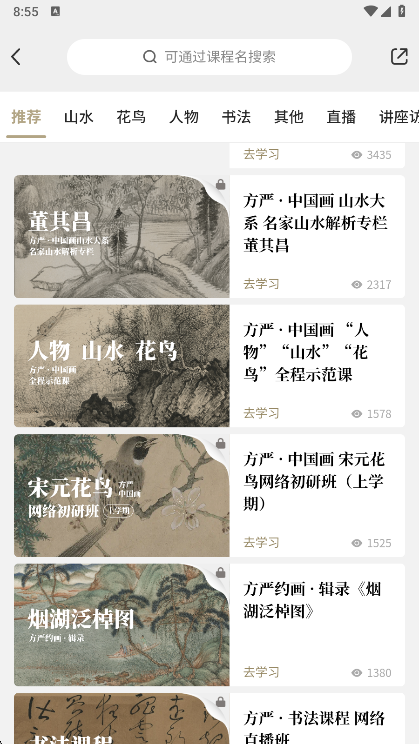 应用特点配图1