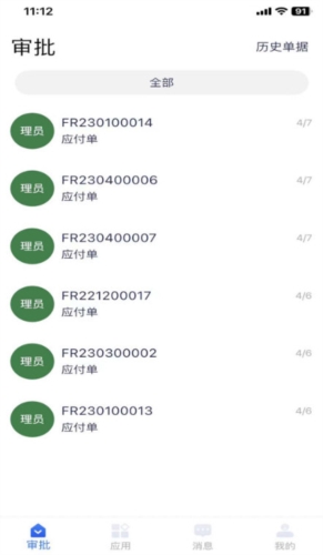 环思智慧