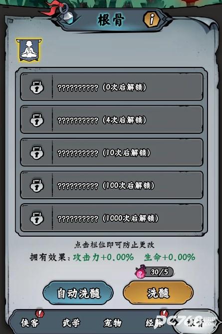 凌云记
