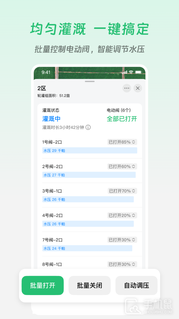 极飞农场 v4.11.0