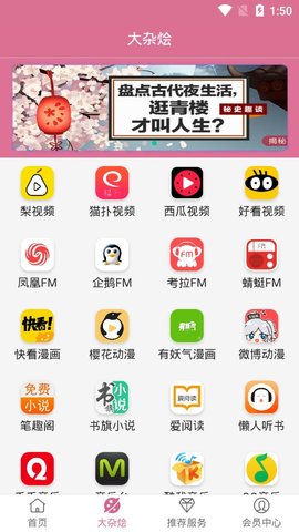 花语影视截图
