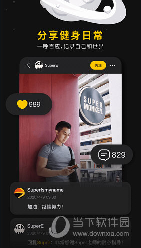 超级猩猩APP