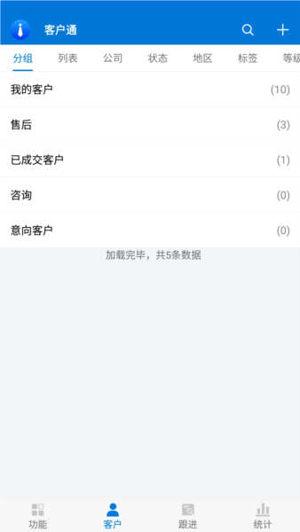 客户通app23