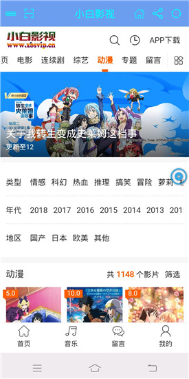 小白影院高清截图2