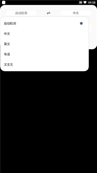 光氪全屏翻译使用说明图片3