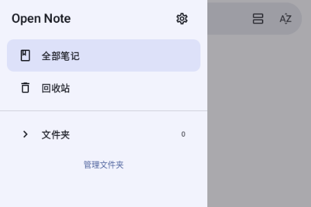 Open Note图片1
