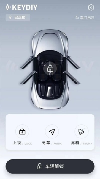 手机钥匙app v1.4.9