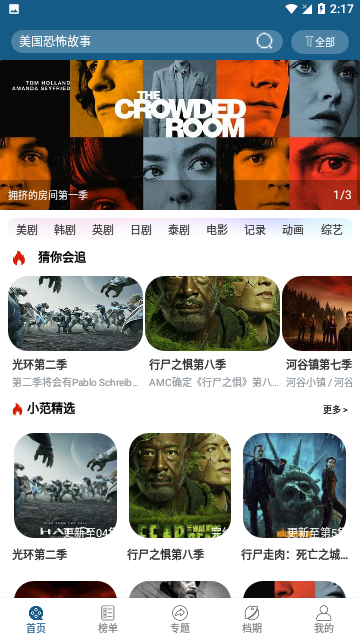 小洋影评官方版截图