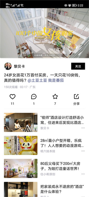 怎么关注作者截图3