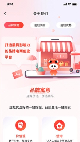 趣蛙优选1
