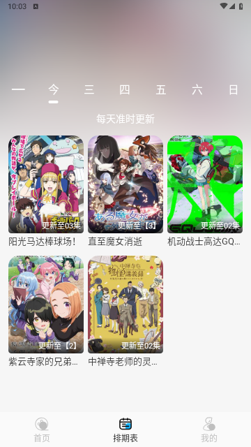 動漫姬2025免費版