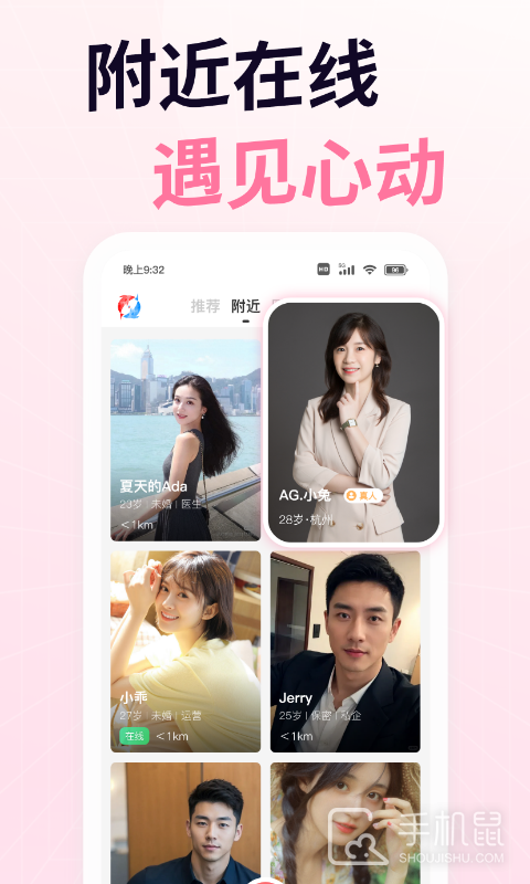 想遇 v2.11.10