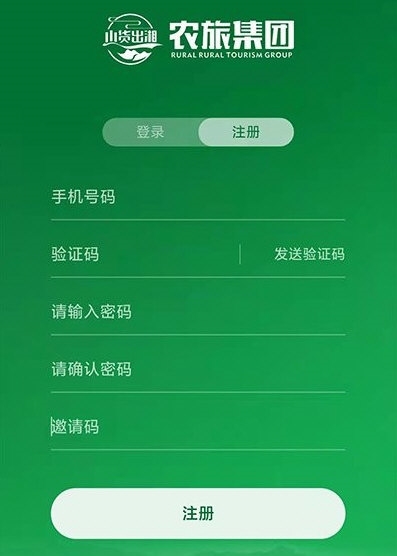 山货出湘APP