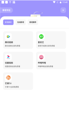 花简空间app安卓版图片10
