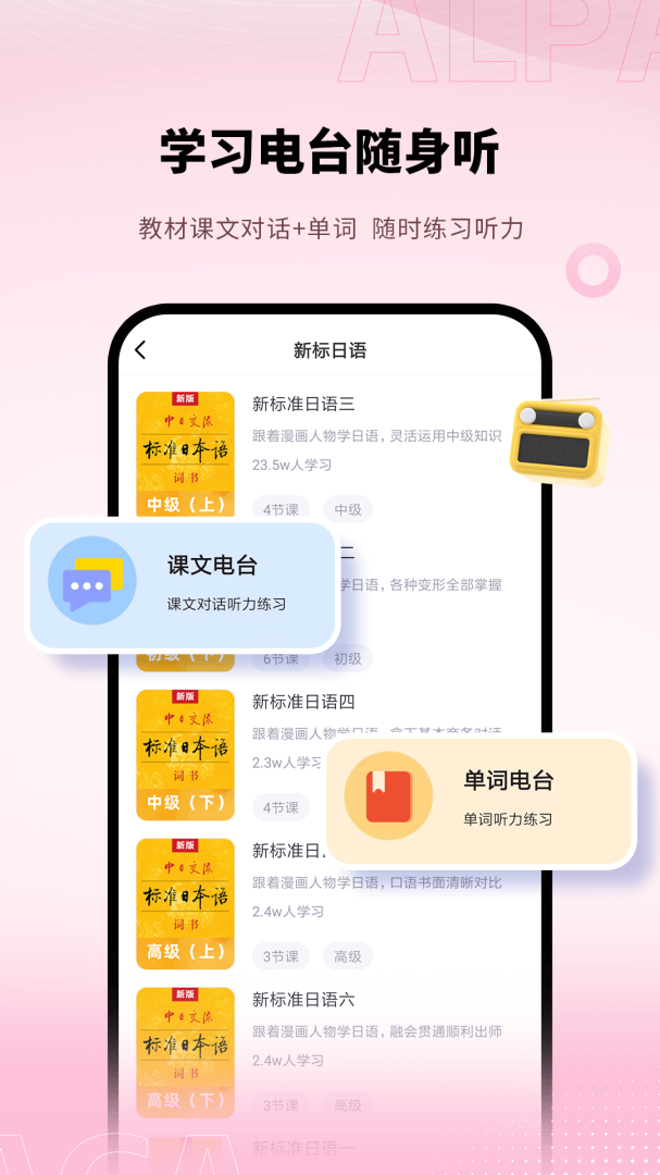 日语单词 v1.9.3