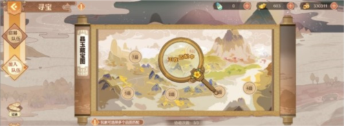 英杰传官服游戏截图8