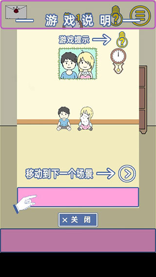 我的女朋友是渣女游戏手机版