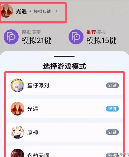 二哈自动弹琴图片13