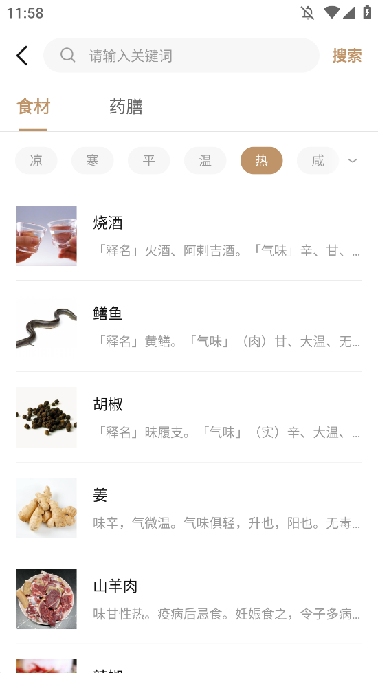 中医舌诊图解大全app 2.0