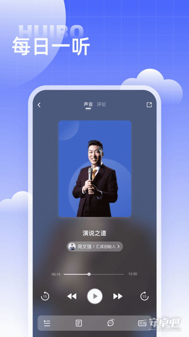 汇播学堂截图2