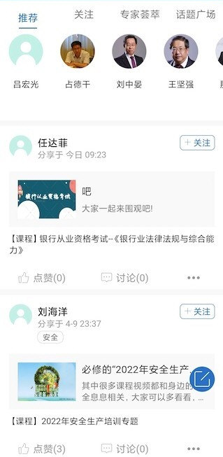 中油e学2025版宣传图