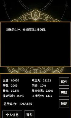无限世界模拟器