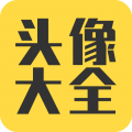 极星头像大全 V 3.8.6