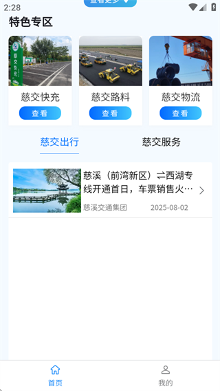 使用方法配图2