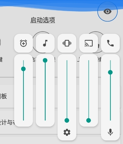 Volume Control Panel Pro