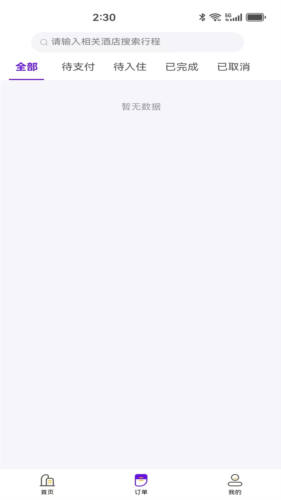 ѡappv2.5.0