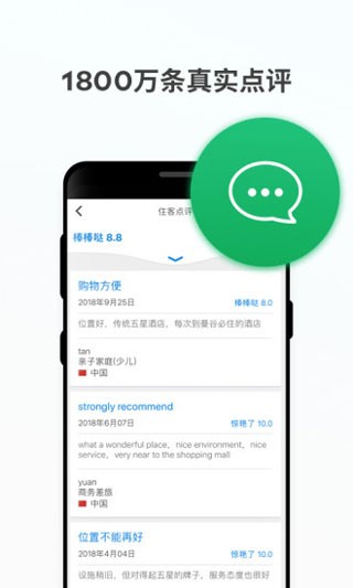 Agoda安可达酒店预订 v13.11.0安卓版下载