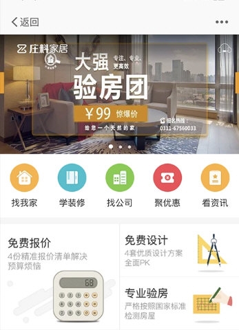 庄料2